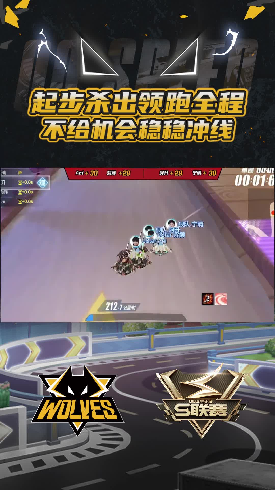 【宁清】起步杀出领跑全程