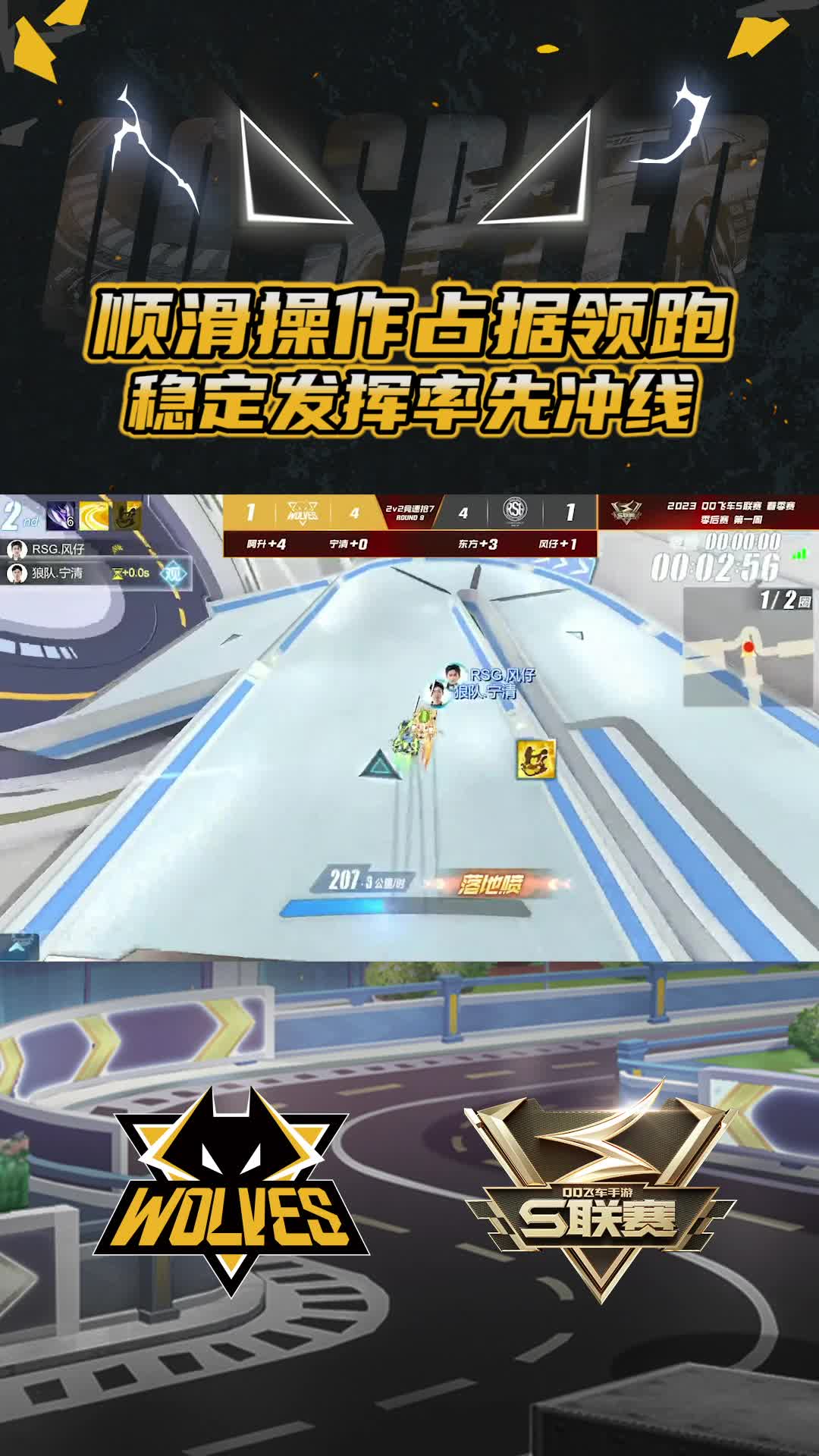 【宁清】顺滑操作占据领跑