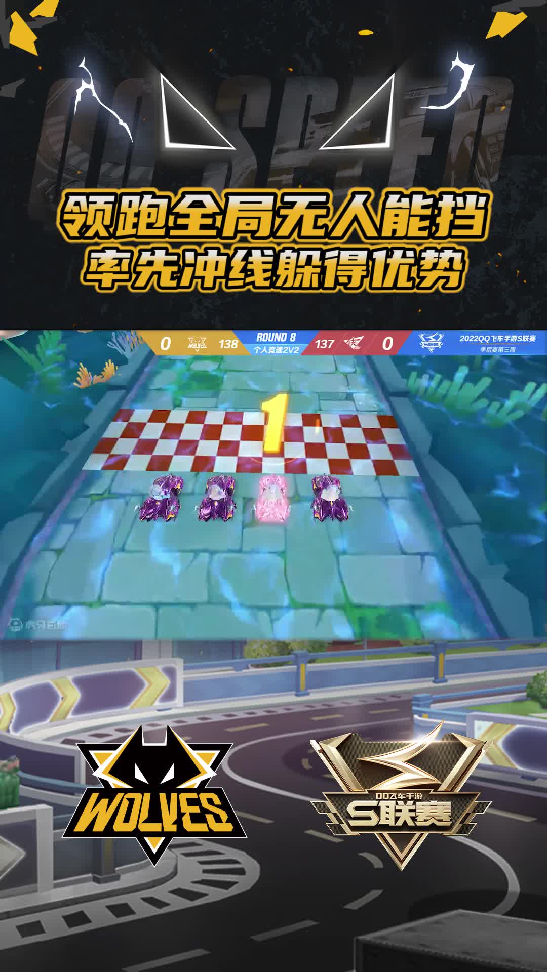 【宁清】领跑全局无人能挡
