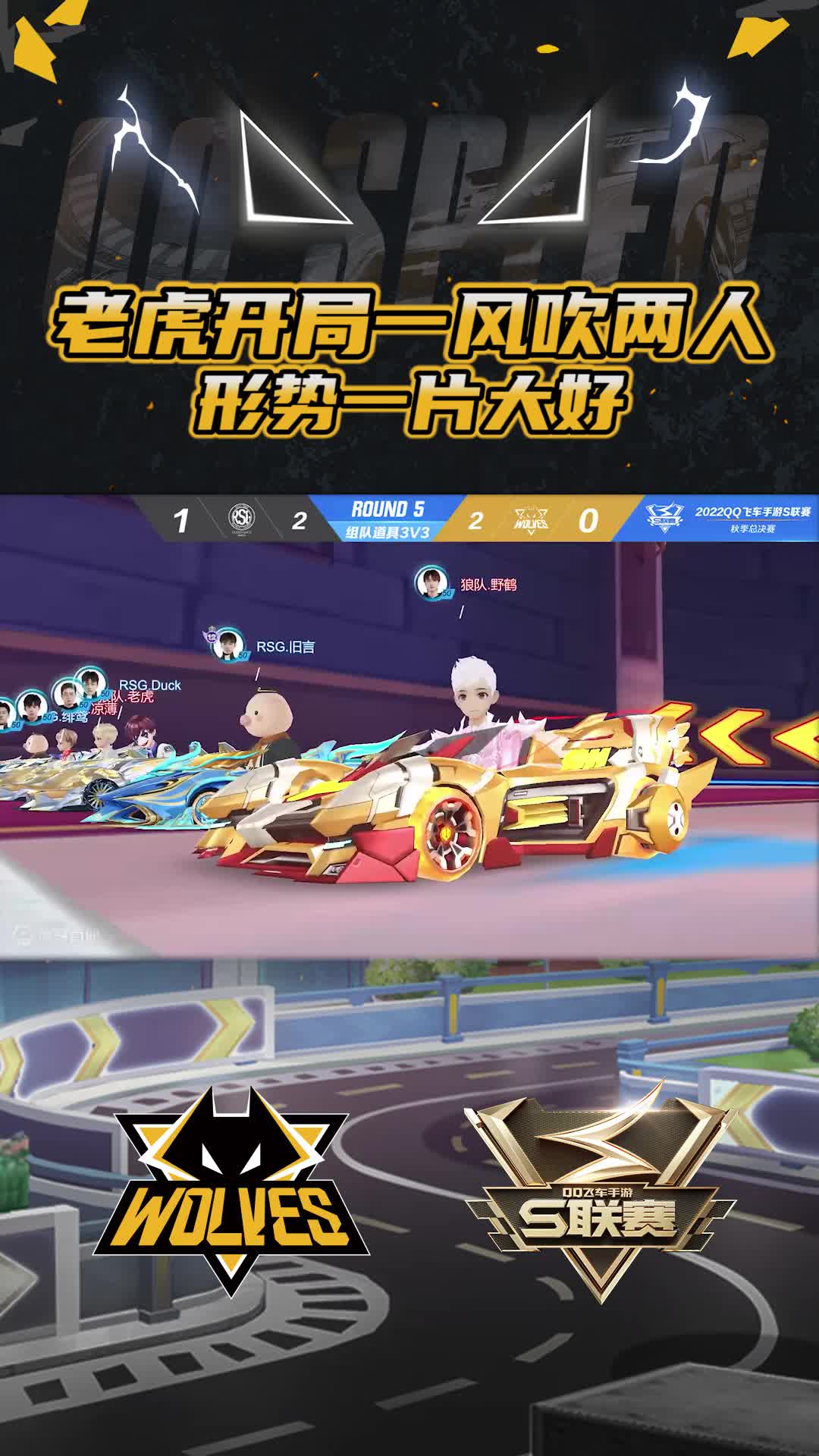 【官】老虎开局一风吹两人