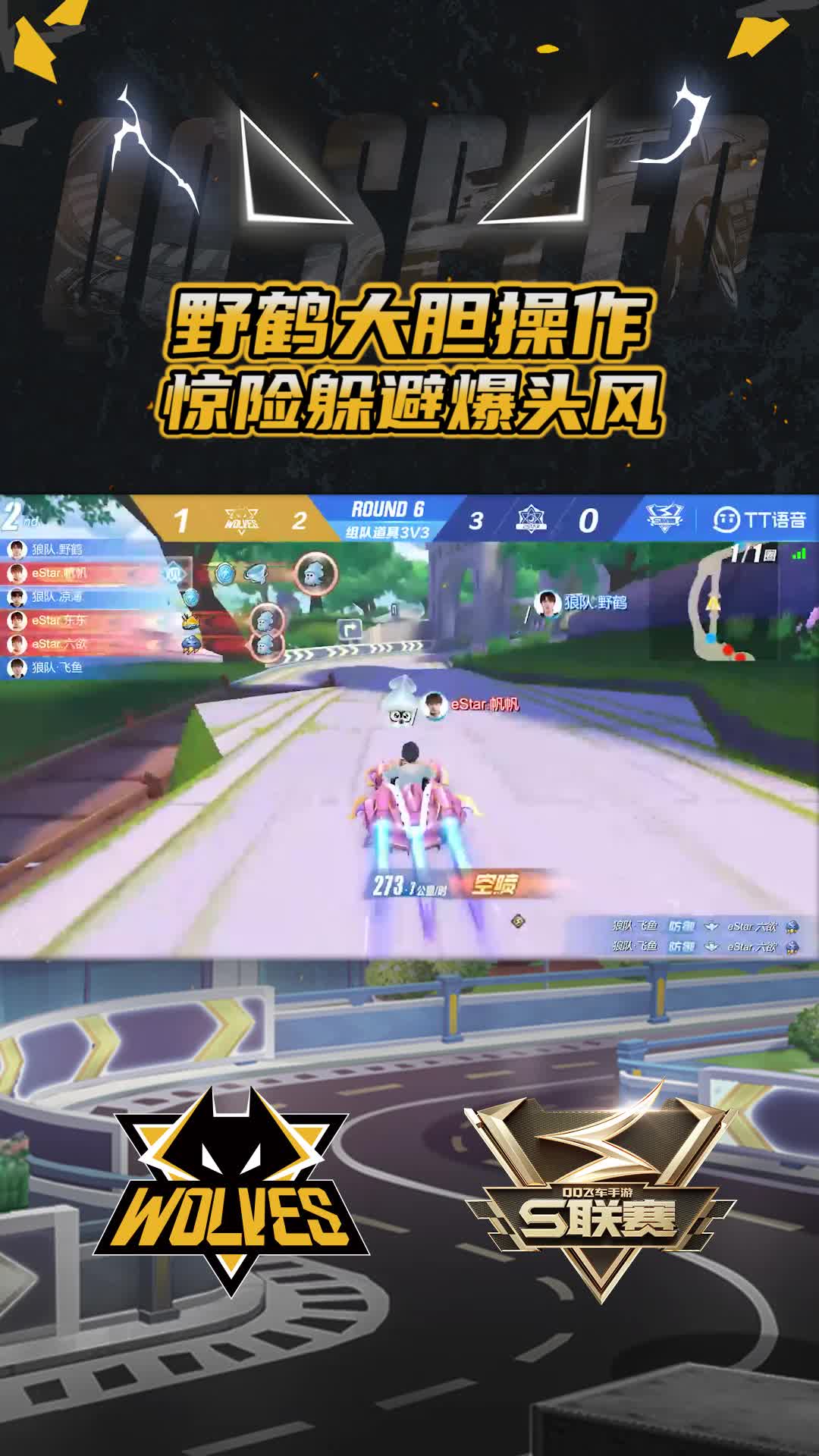 【官】野鹤惊险躲避爆头风