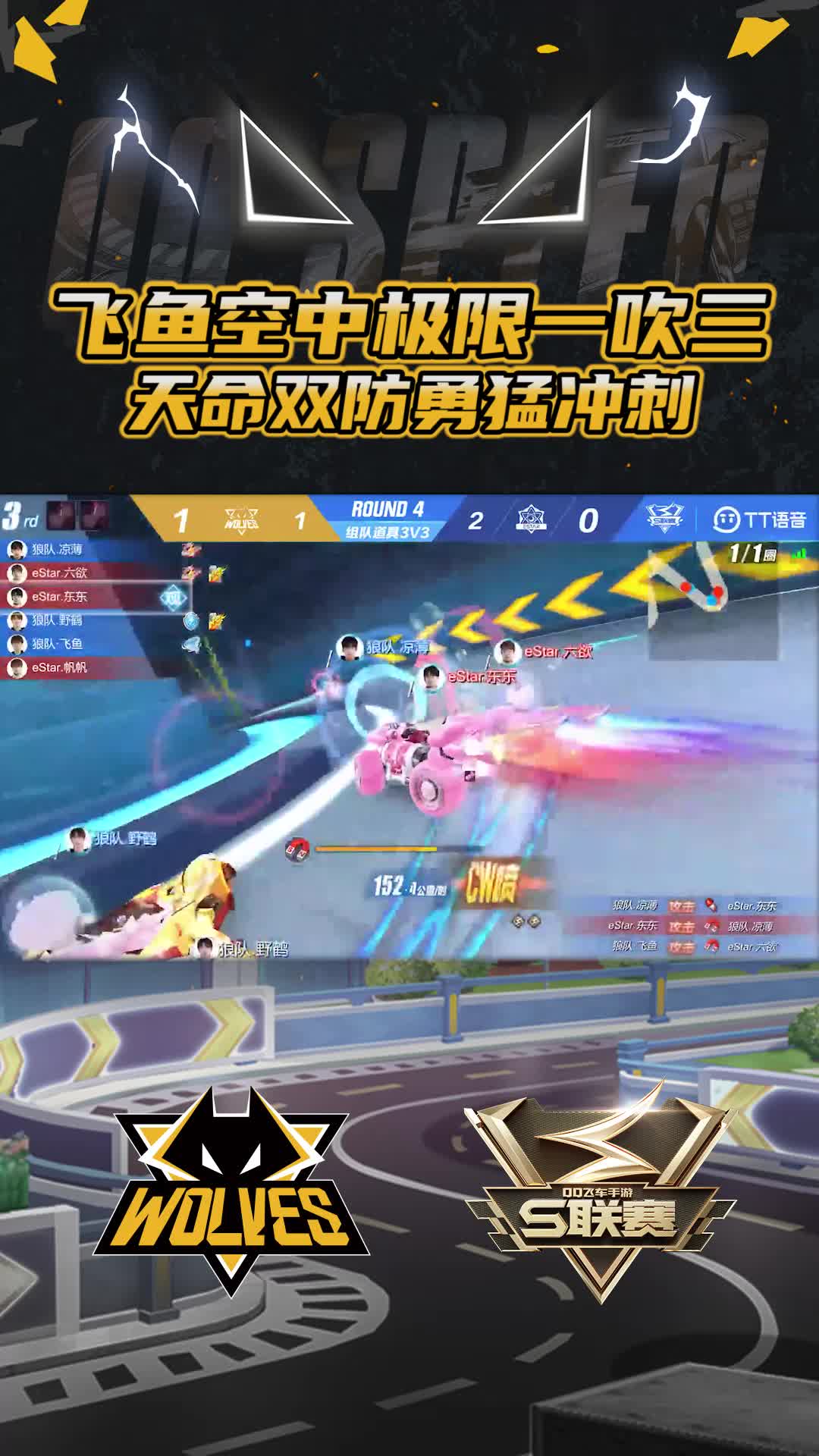 【官】飞鱼空中极限一吹三