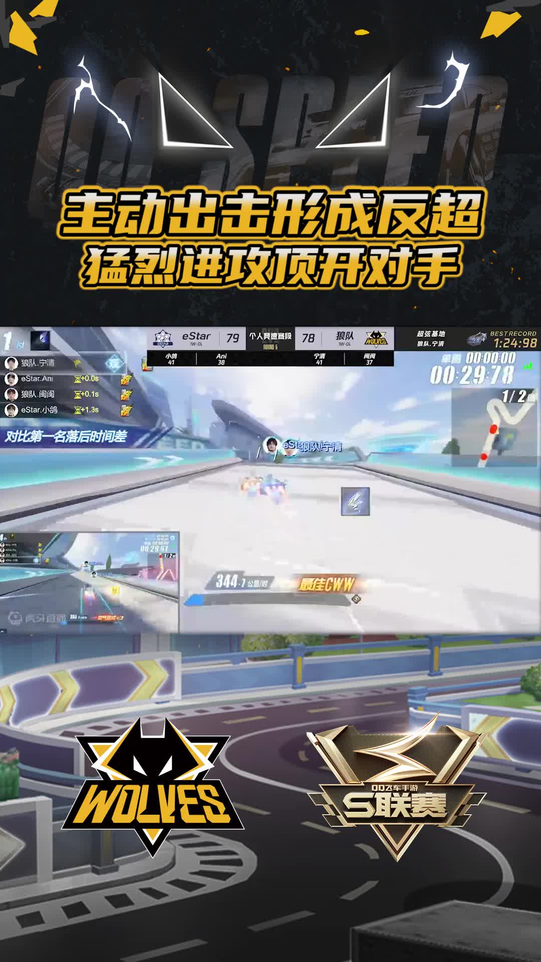 【闽闽】主动出击形成反超