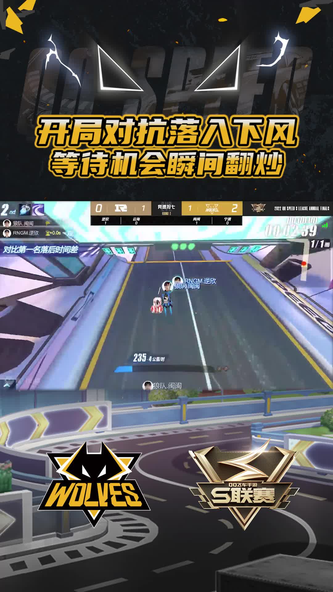 【闽闽】开局对抗落入下风