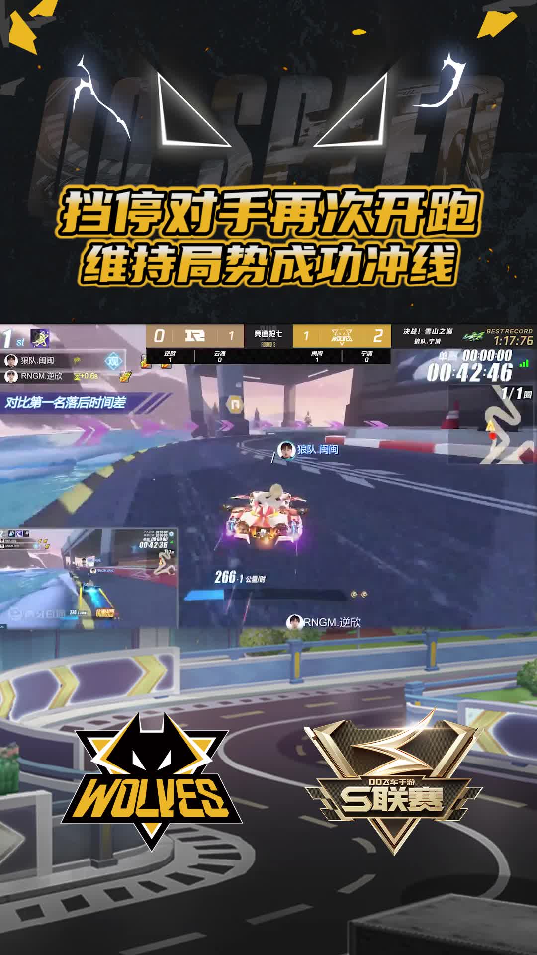 【闽闽】挡停对手再次开跑