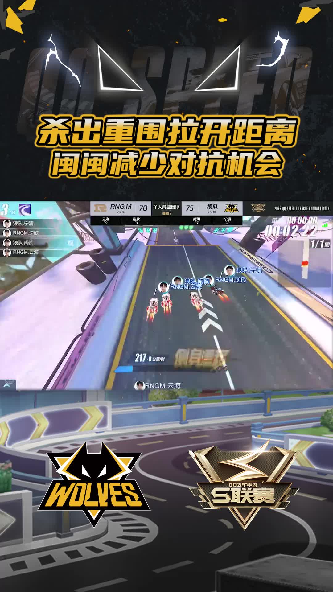 【闽闽】杀出重围拉开距离
