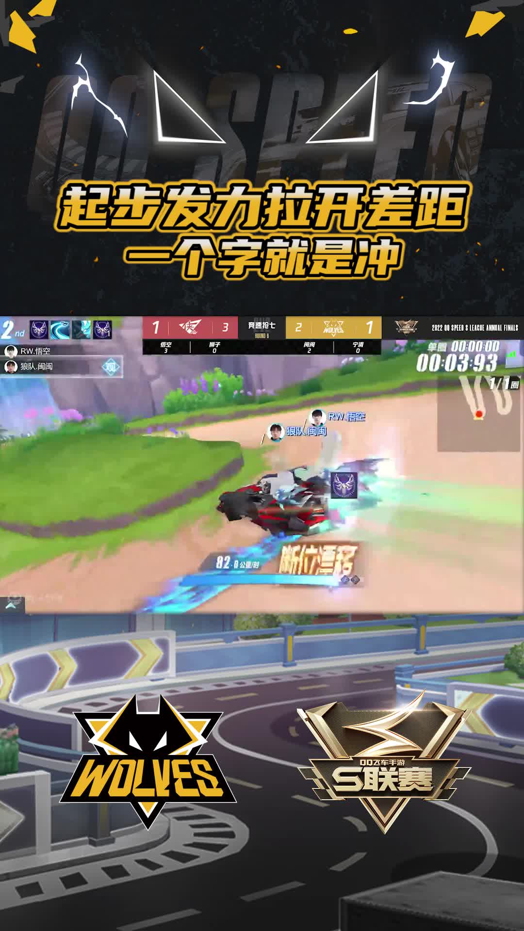 【闽闽】起步发力拉开差距
