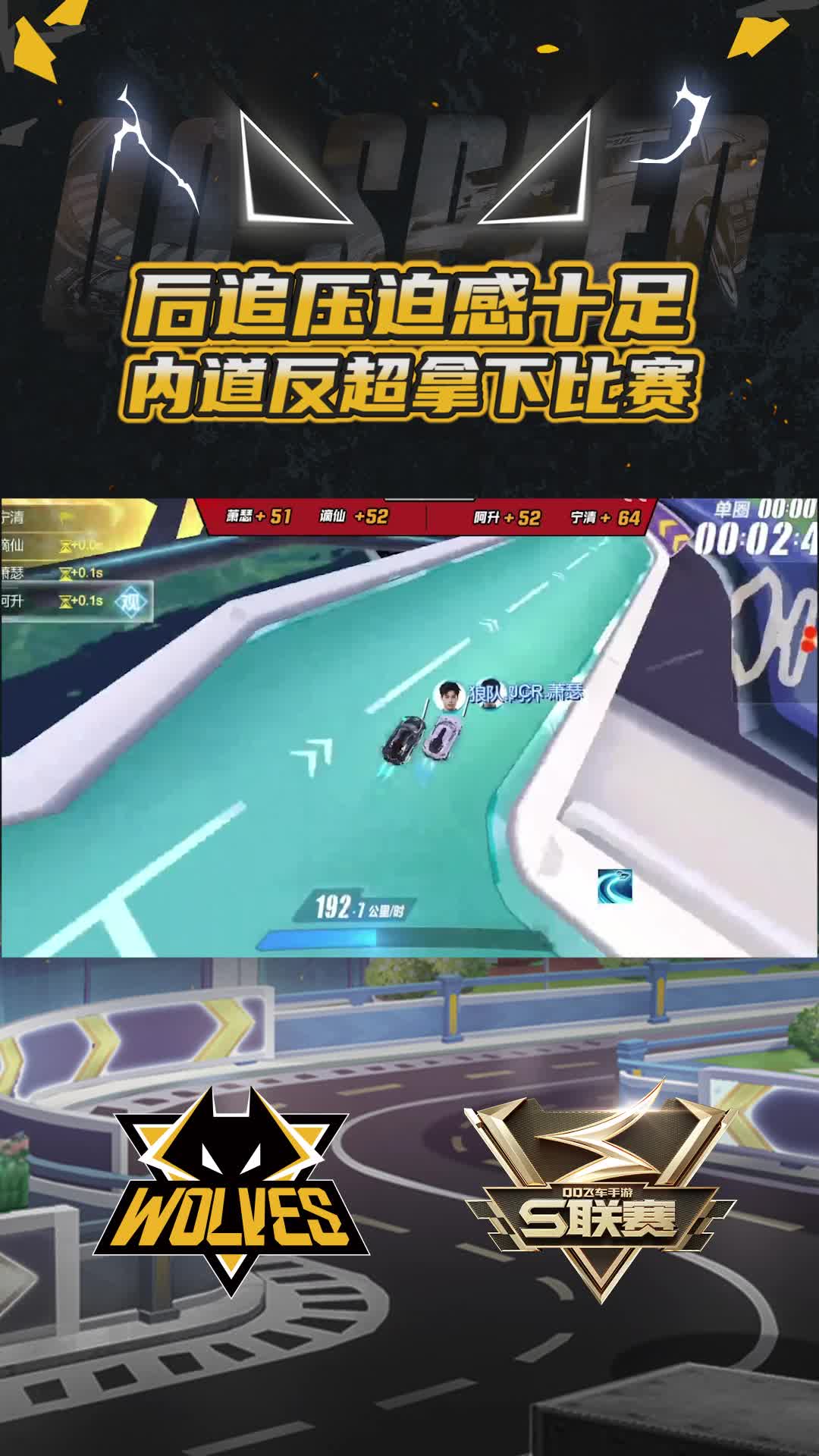 【阿升】反超后追拿下比赛