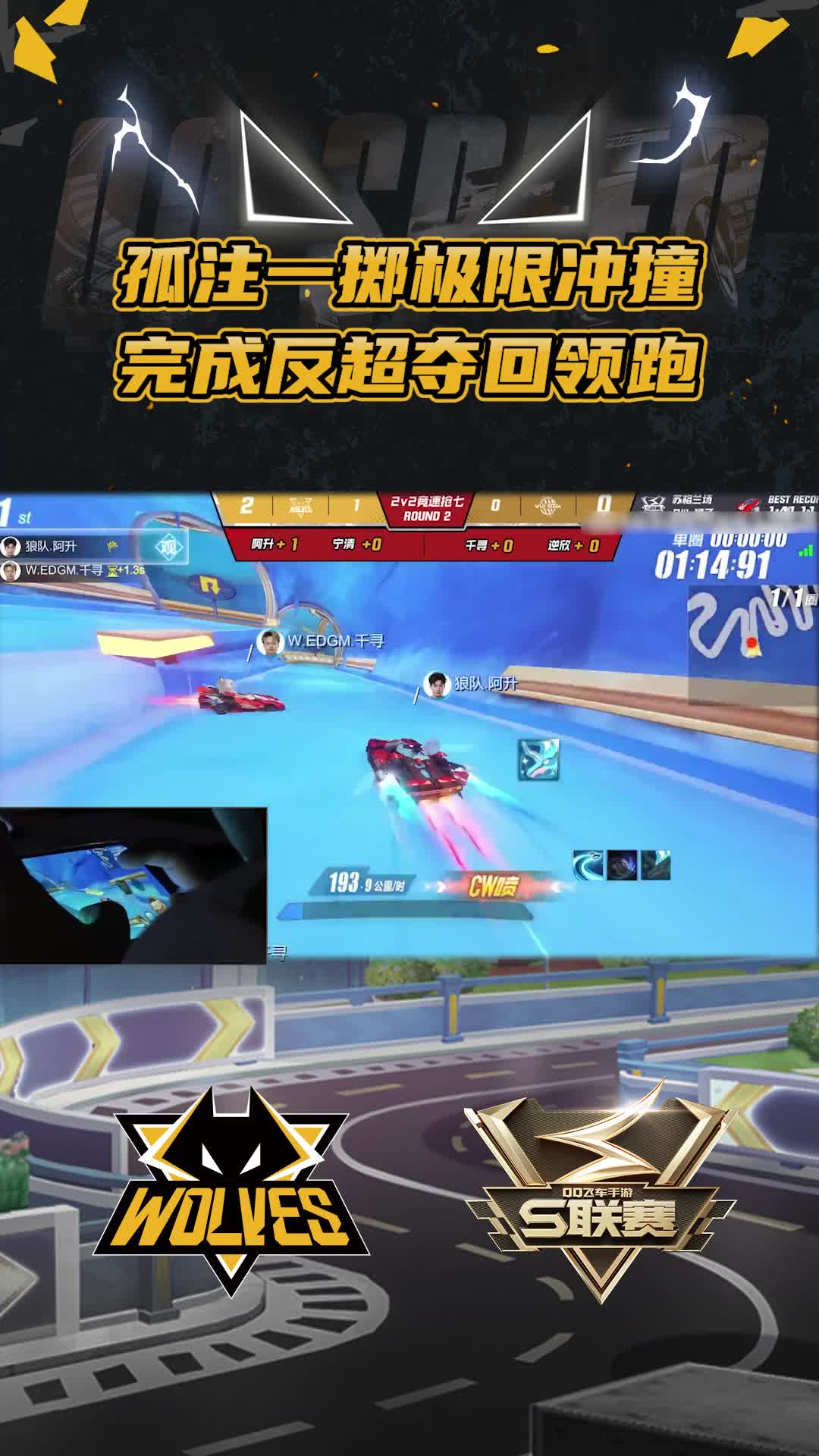 【阿升】孤注一掷极限冲撞