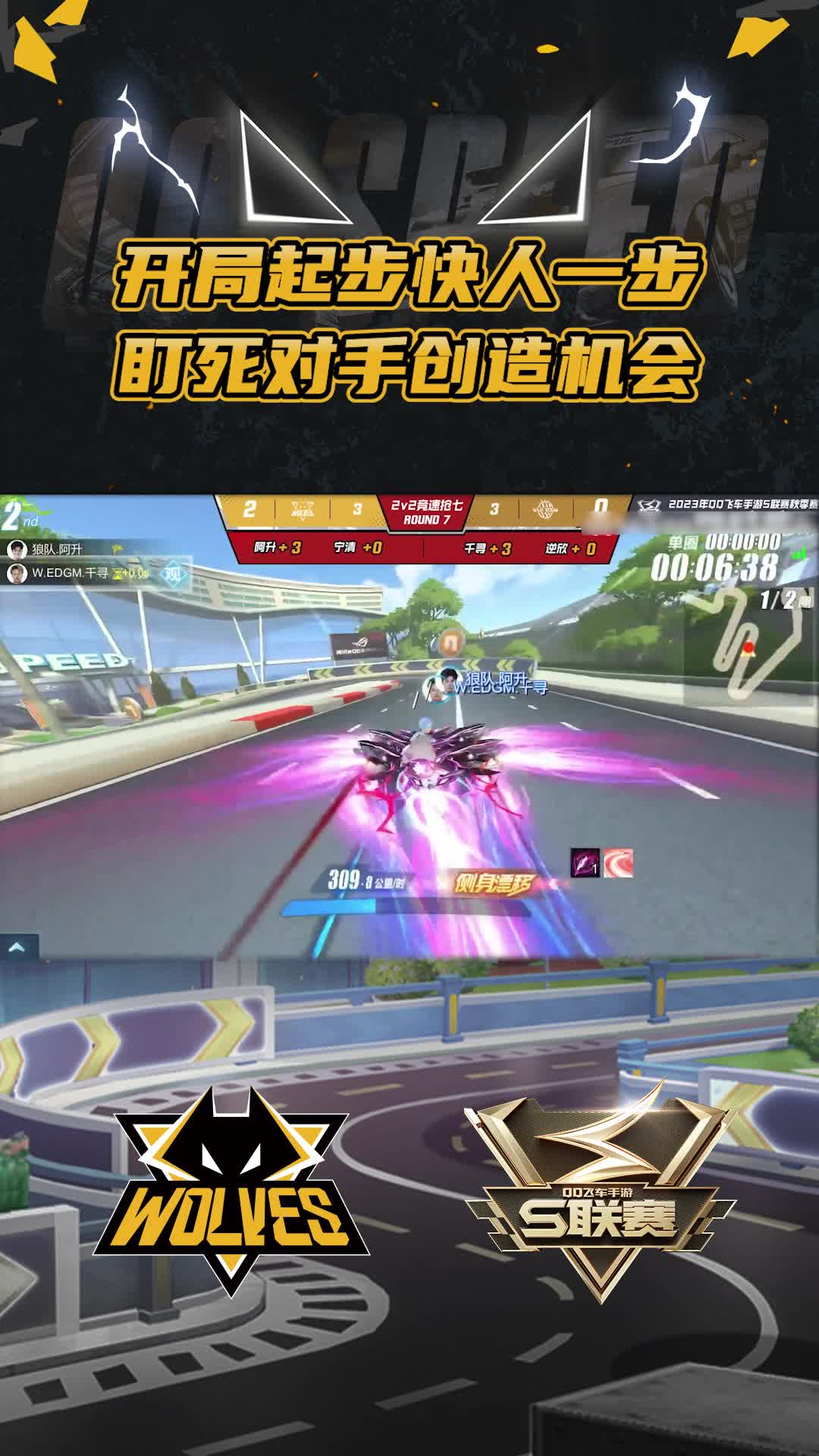 【阿升】开局起步快人一步