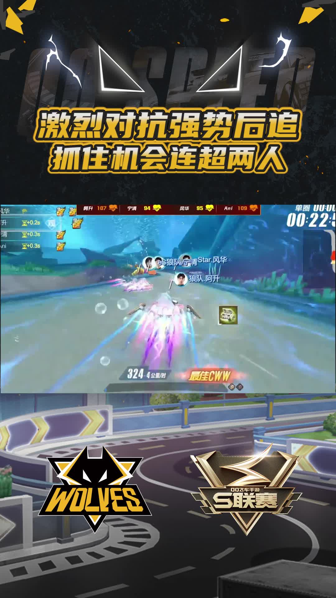 【阿升】抓住机会连追两人
