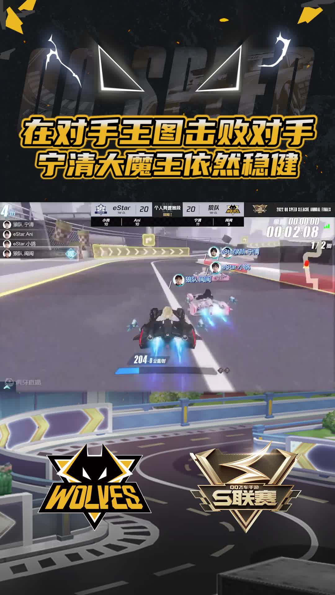 【宁清】在对手王图击败对手