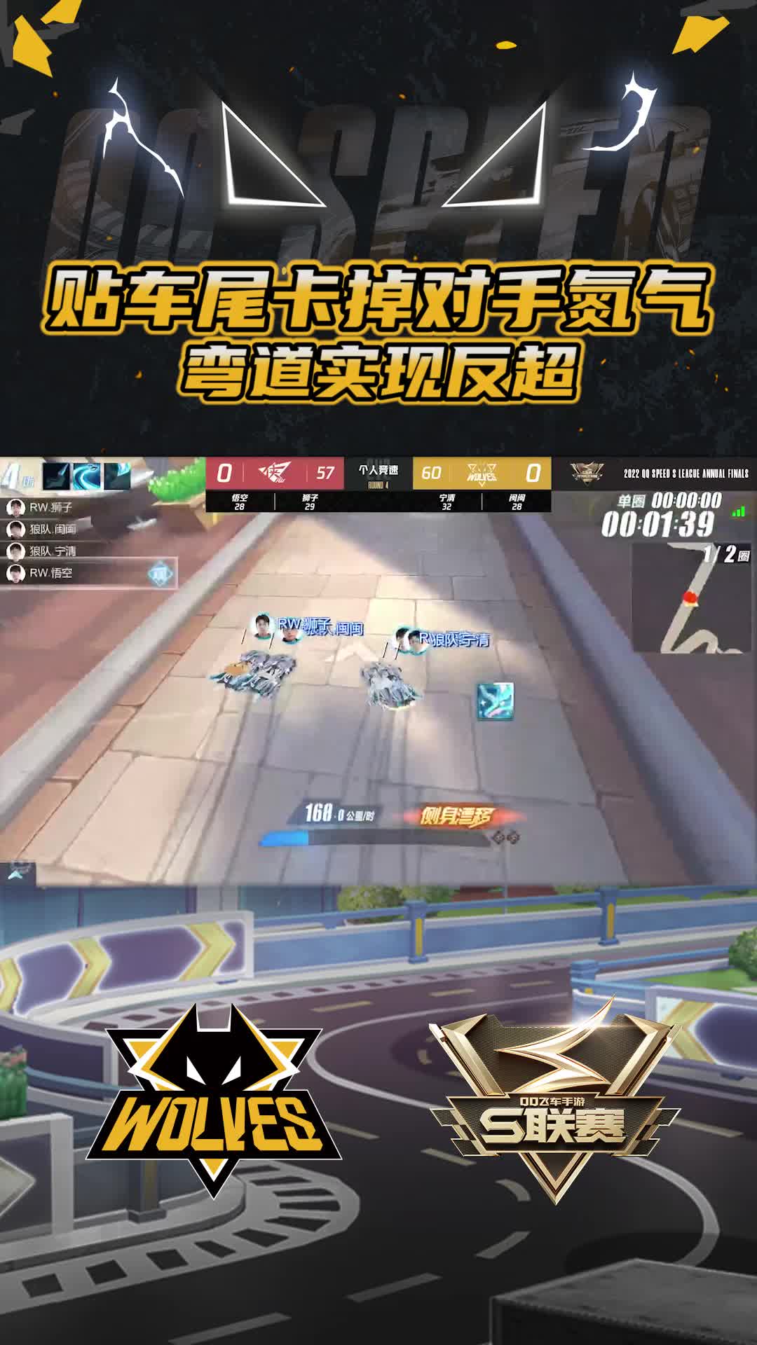 【宁清】贴车位卡掉对手氮气