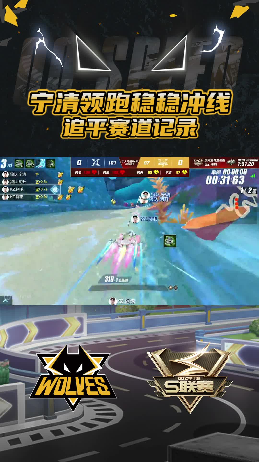【宁清】领跑稳稳冲线追平记录