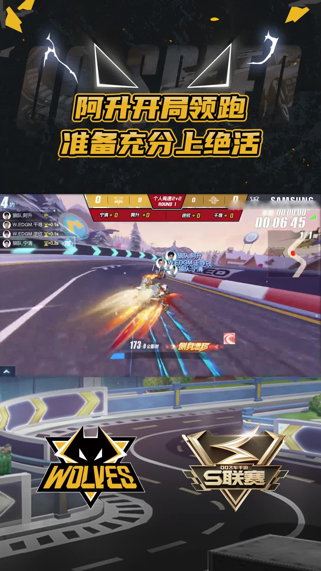 【阿升】开局领跑准备充分上绝活