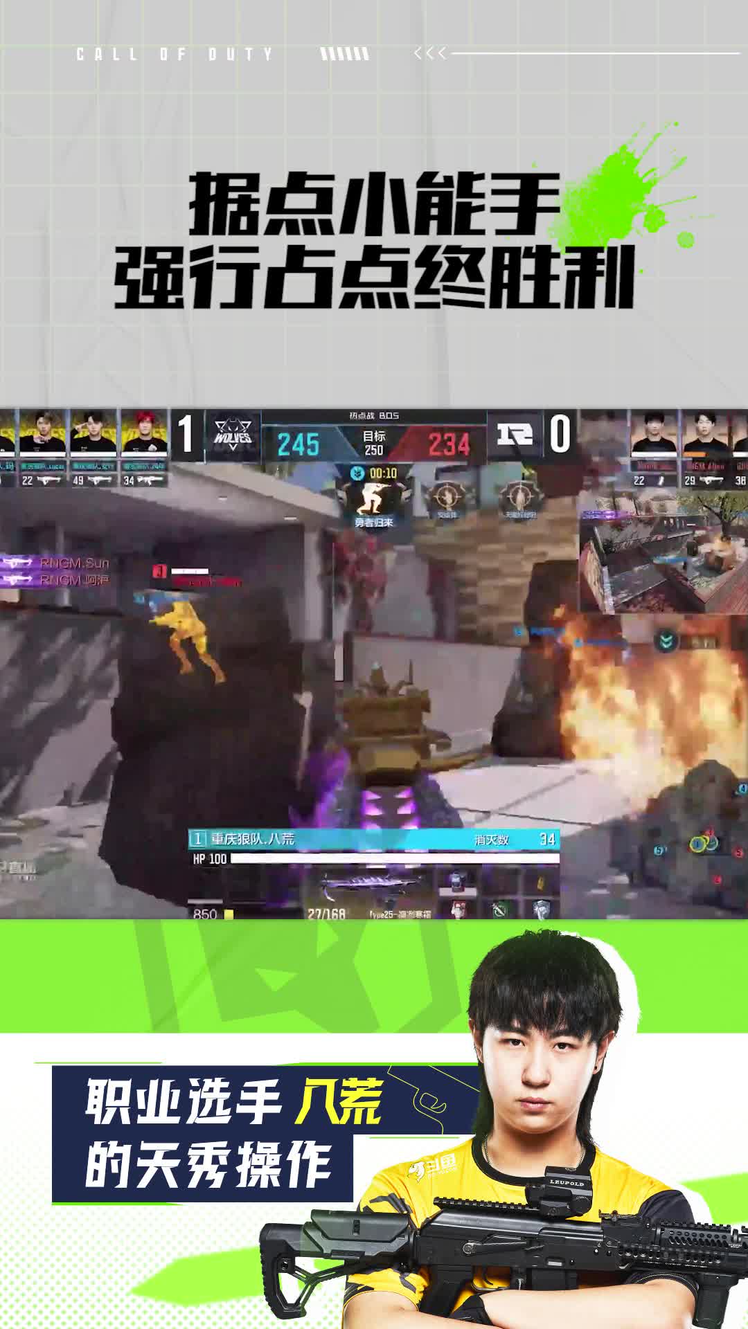 据点小能手