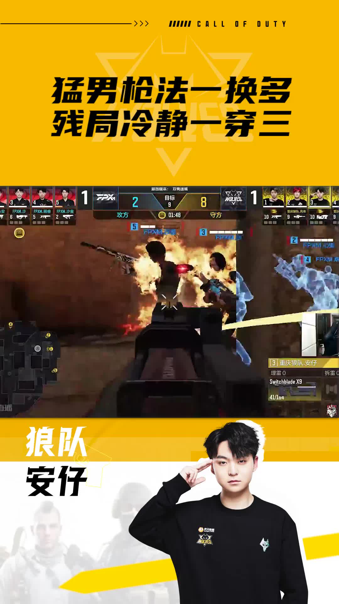 猛男枪法一换多
