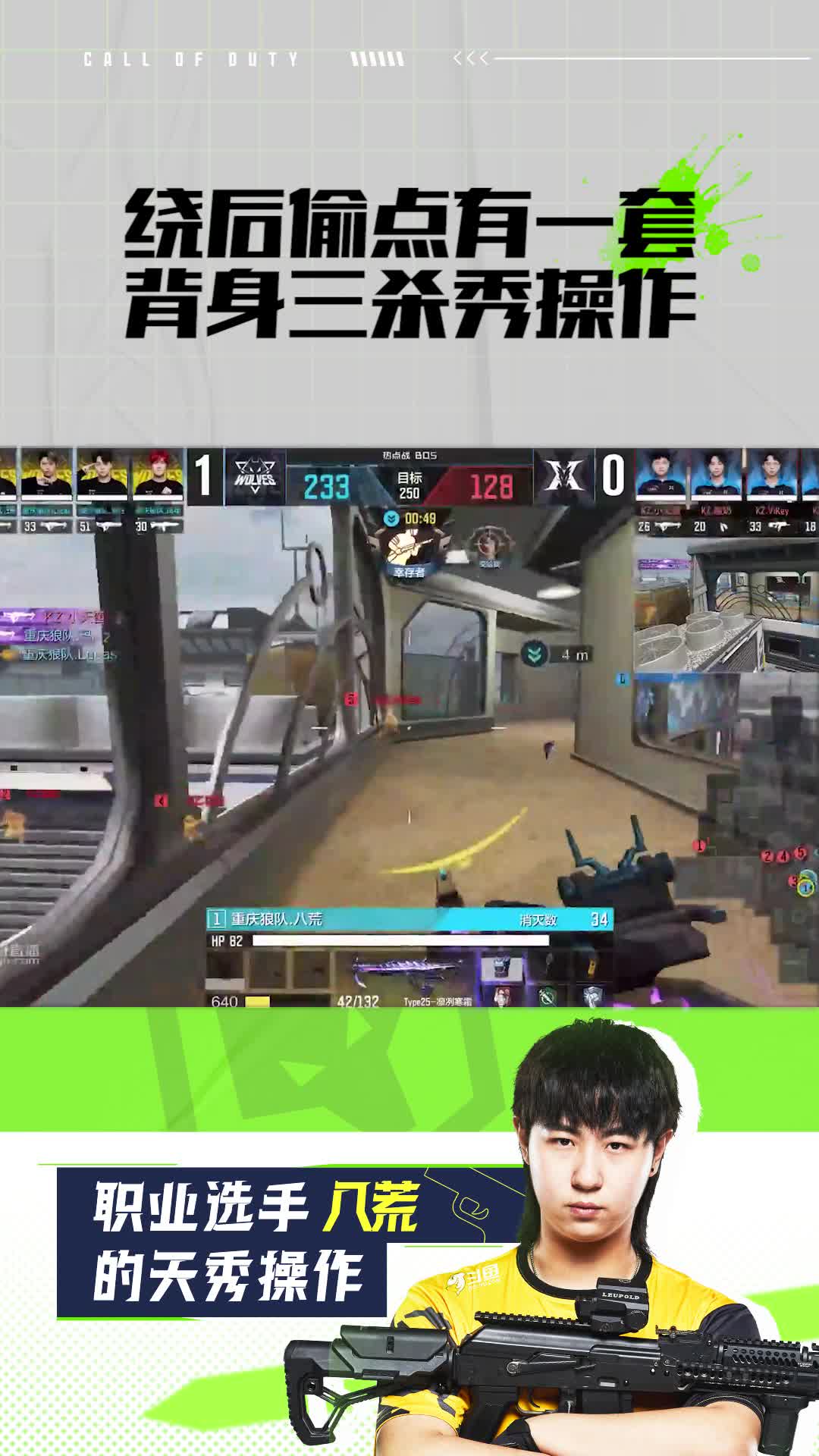 绕后偷点有一套