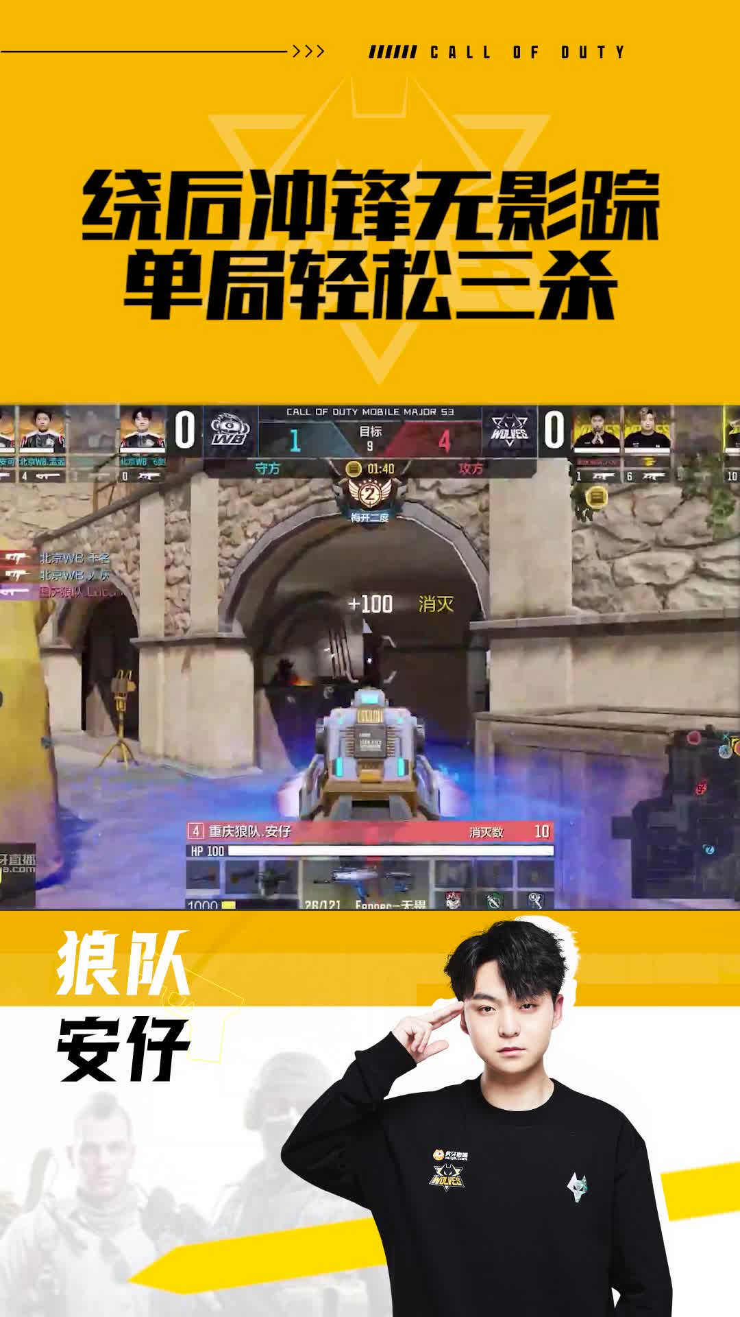 绕后冲锋无影踪