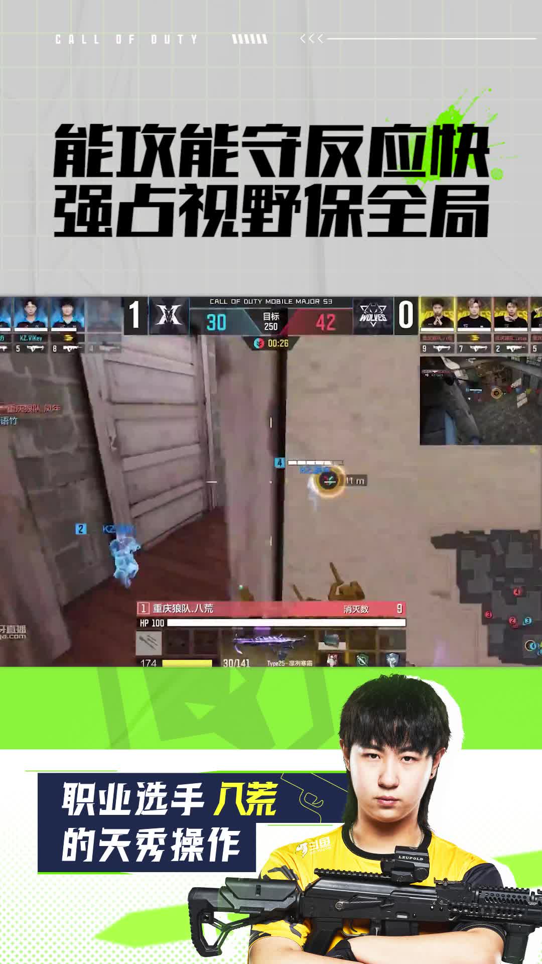 能攻能守反应快