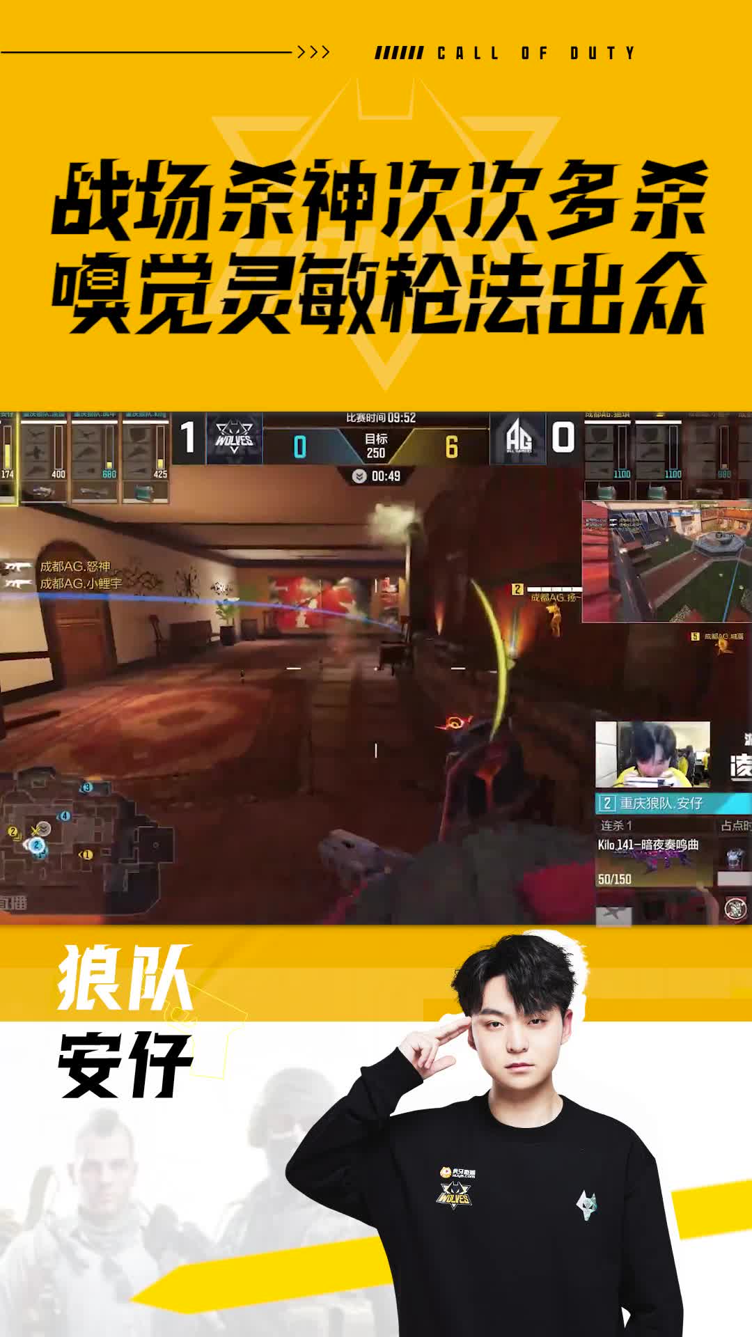 战场杀神次次多杀