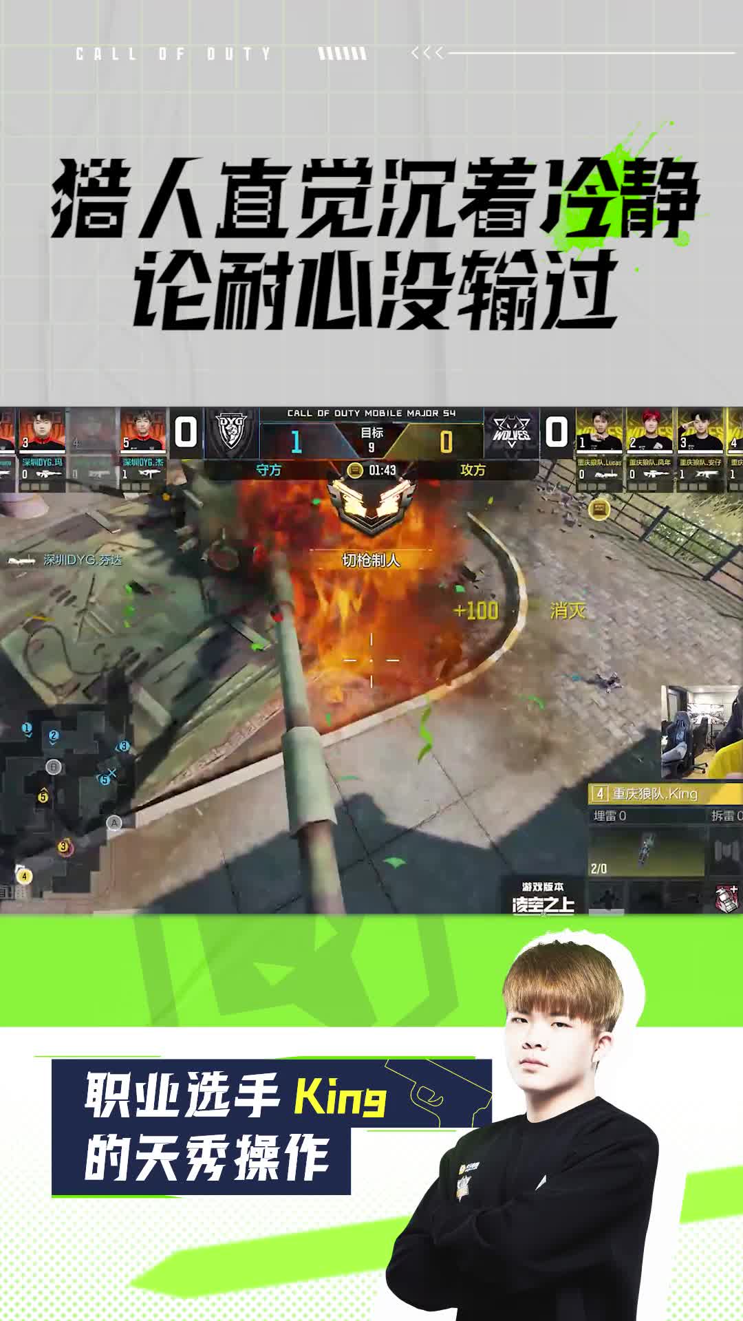 猎人直觉沉着冷静