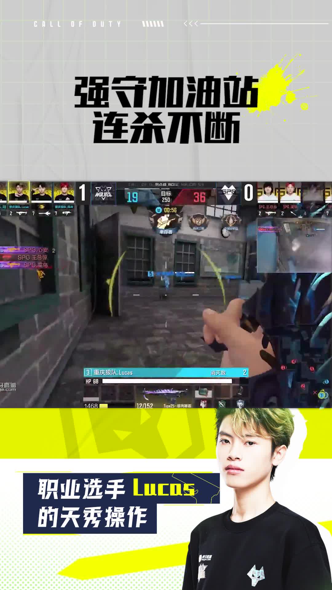 强守加油站连杀不断
