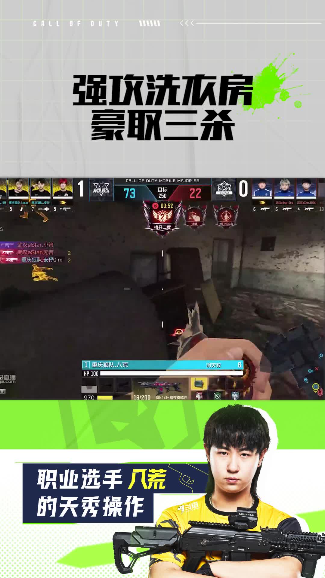 强攻洗衣房豪取三杀