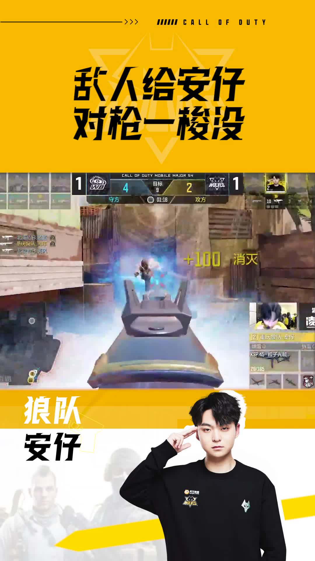 敌人给安仔对枪一梭没