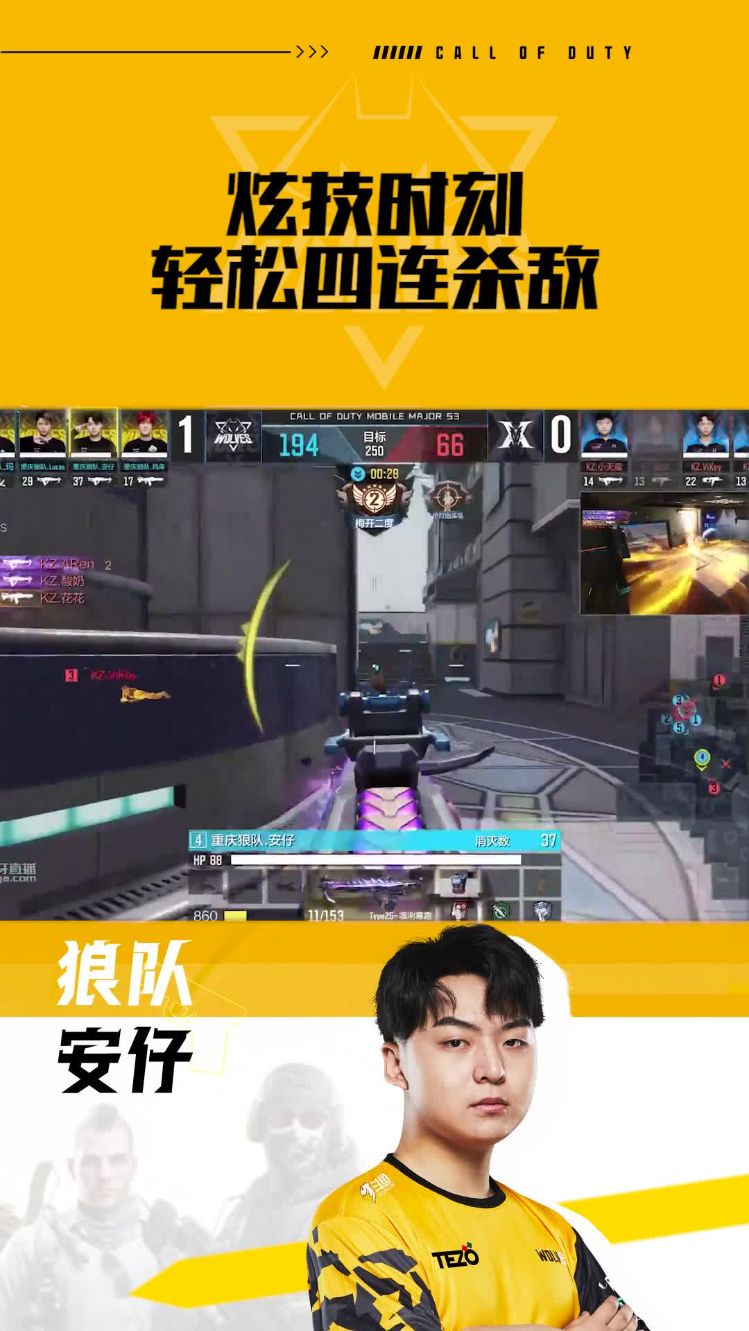 炫技时刻轻松四连杀敌