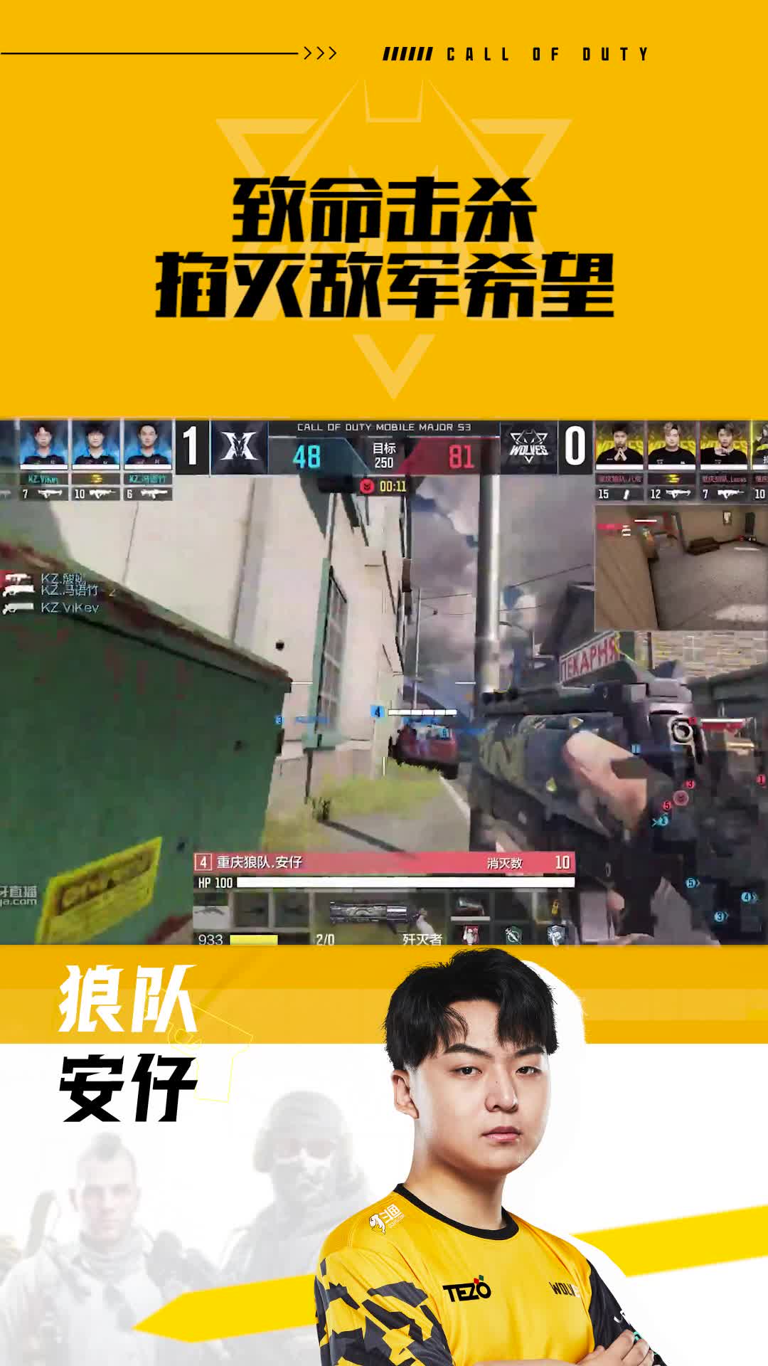 致命击杀掐灭敌军希望