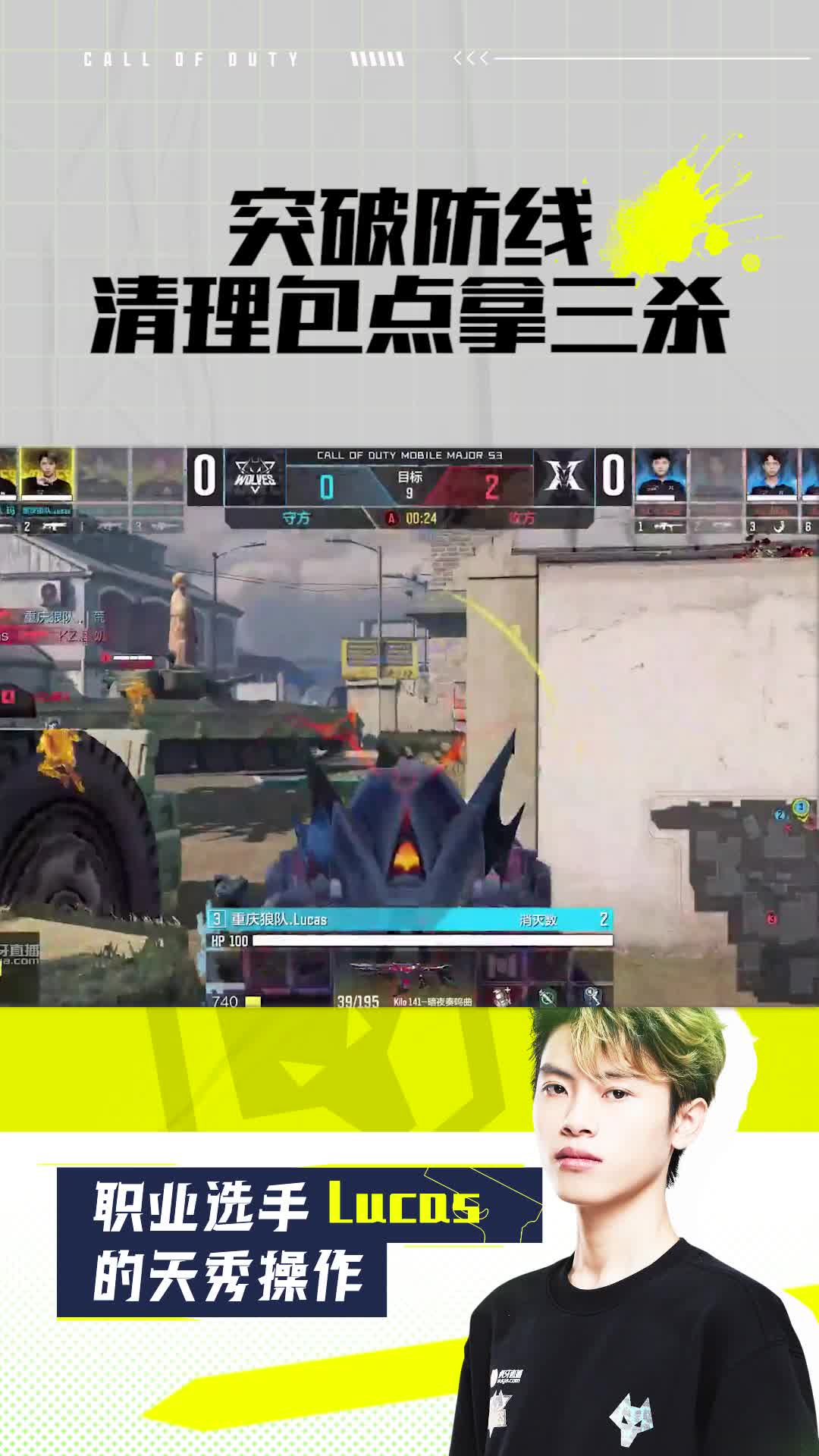 突破防线清理包点拿三杀