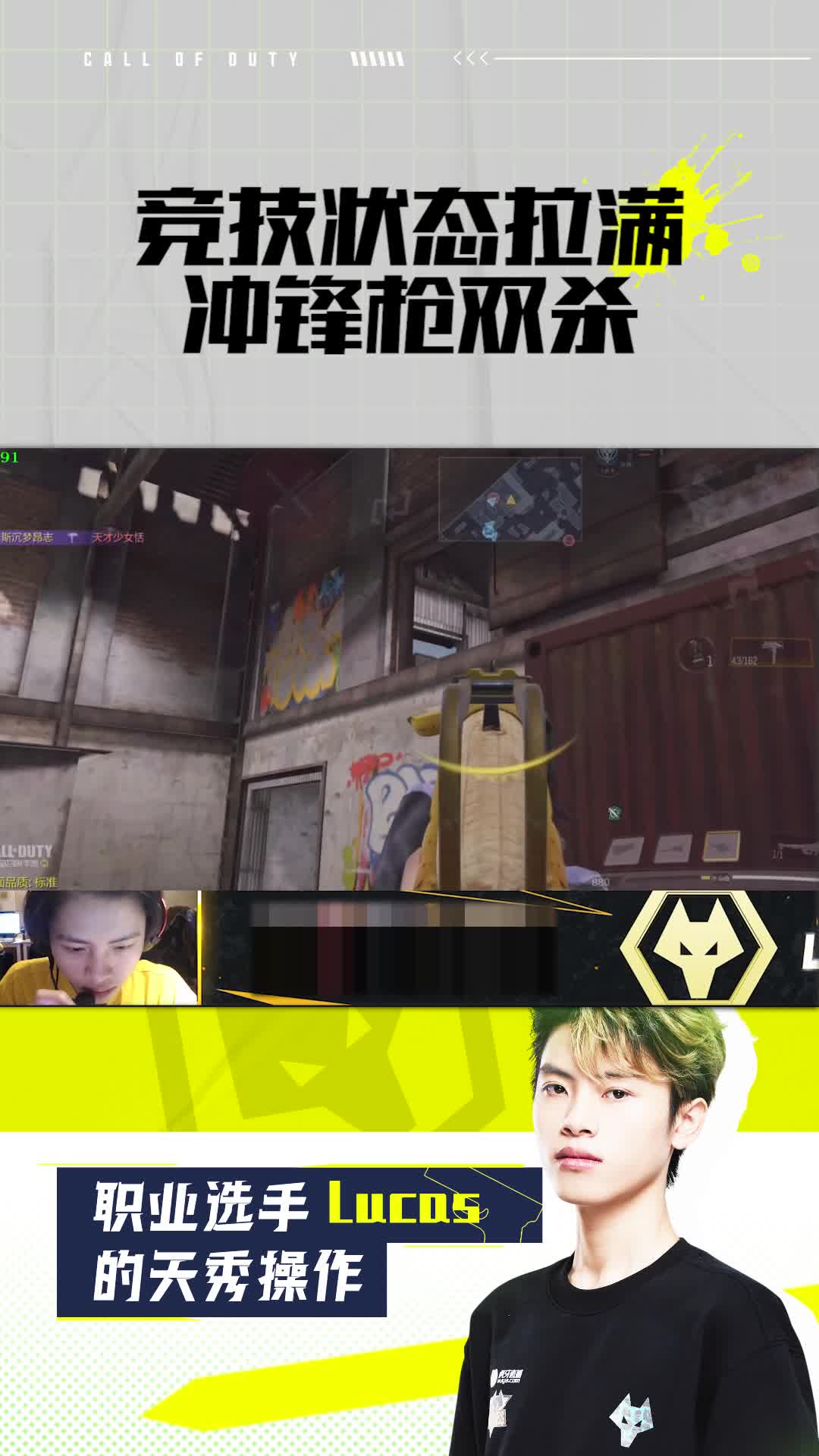 竞技状态拉满冲锋枪双杀
