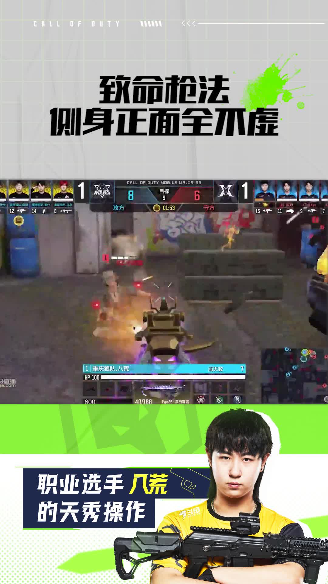 致命枪法侧身正面全不虚