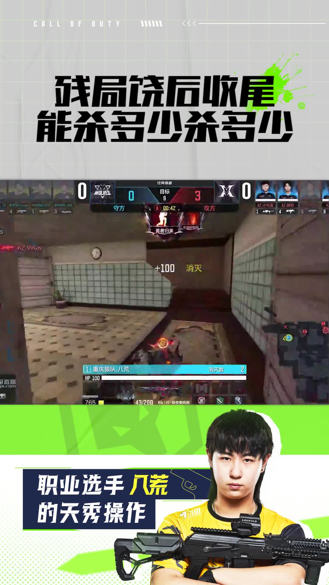 残局绕后收尾能杀多少杀多少