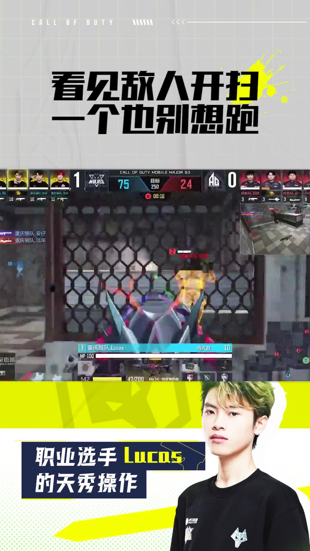 看见敌人就开扫一个也别想跑