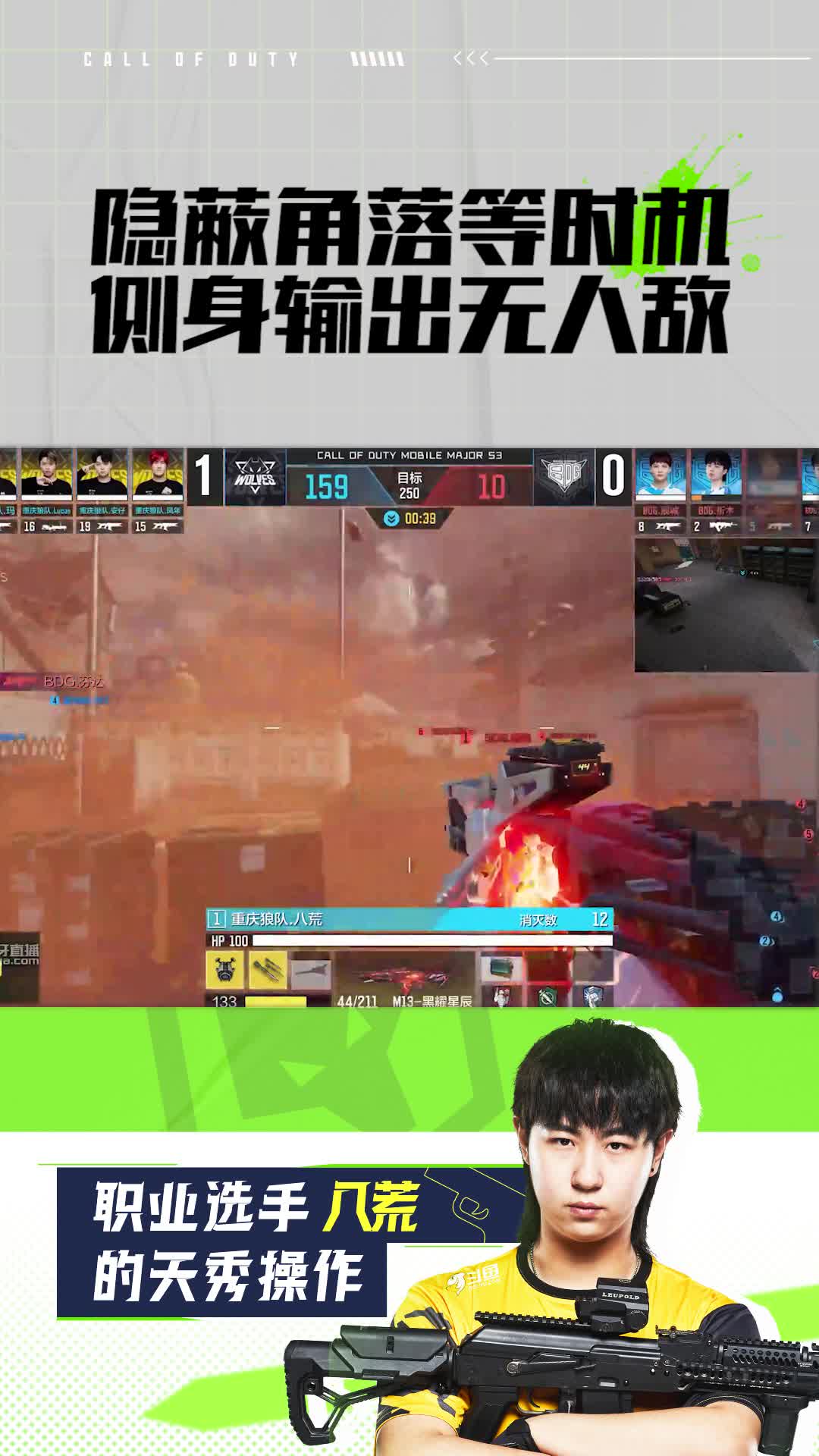 隐蔽角落等时机侧身输出无人敌