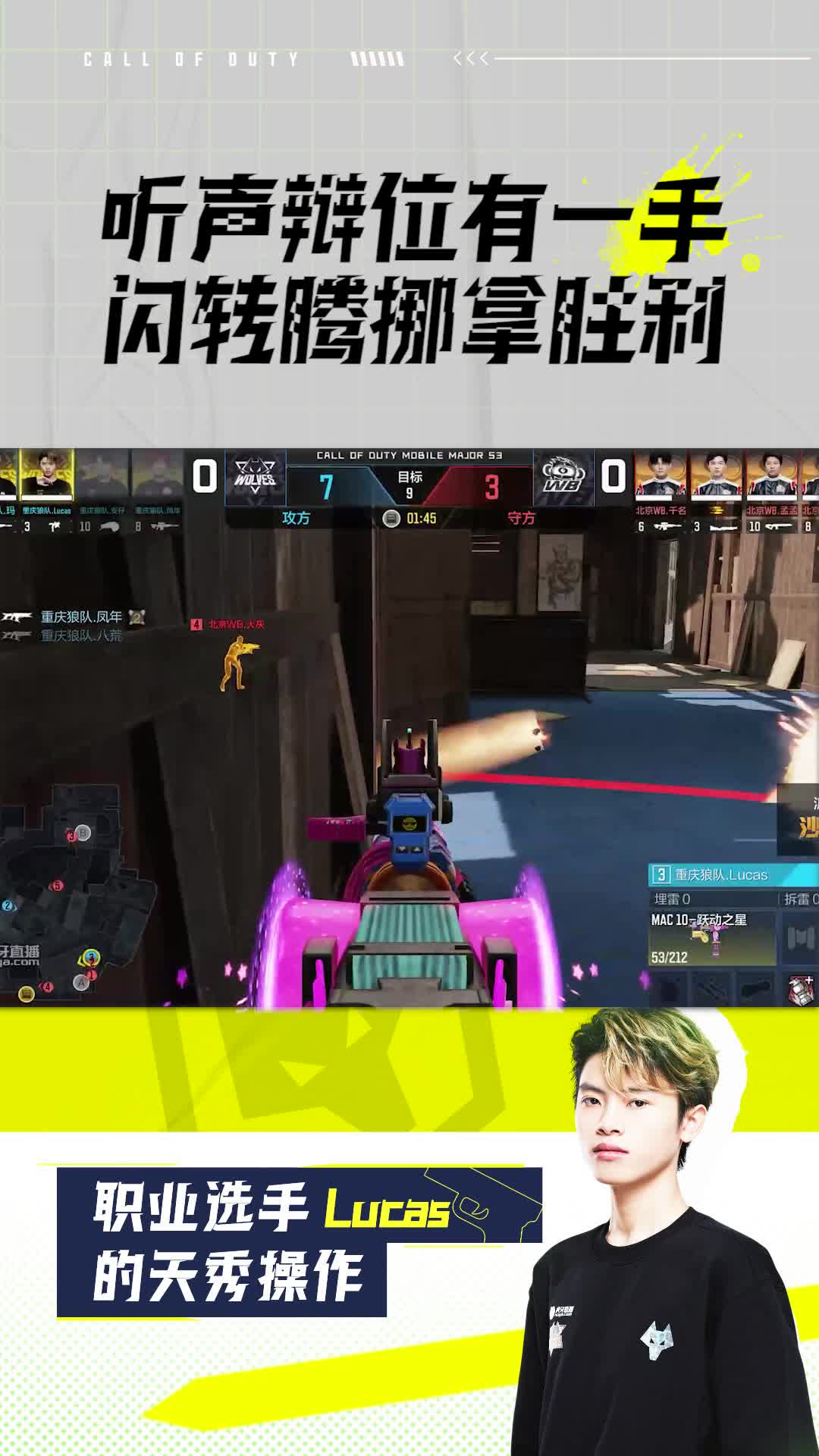 听声辩位有一手