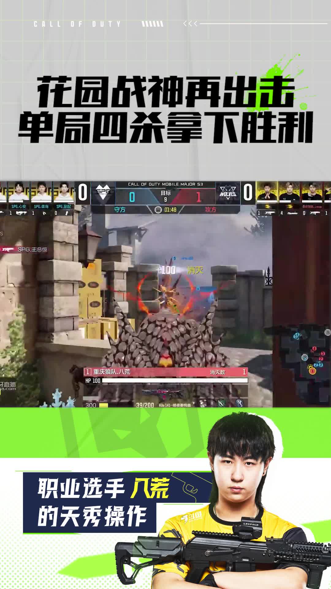 花园战神再出击