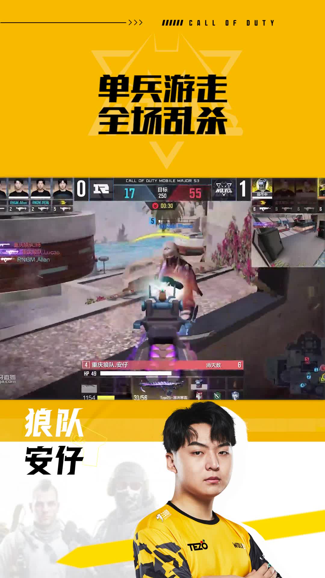 单兵游走全场乱杀