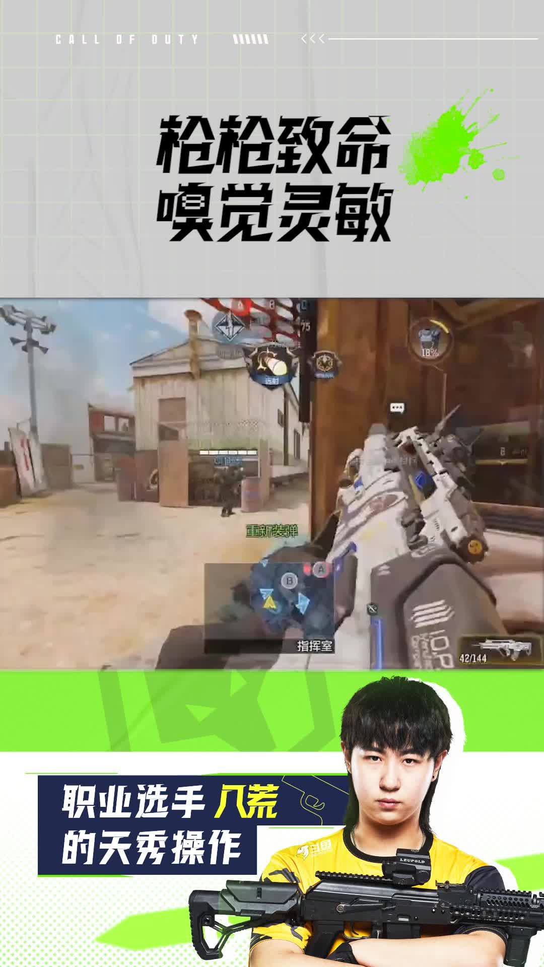 枪枪致命嗅觉灵敏