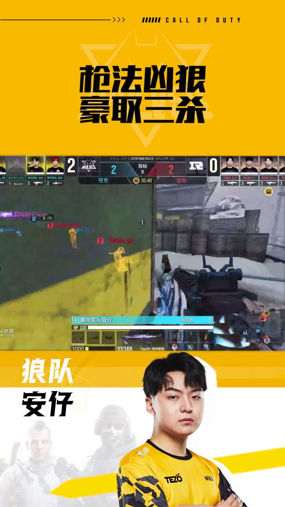 枪法凶狠豪取三杀