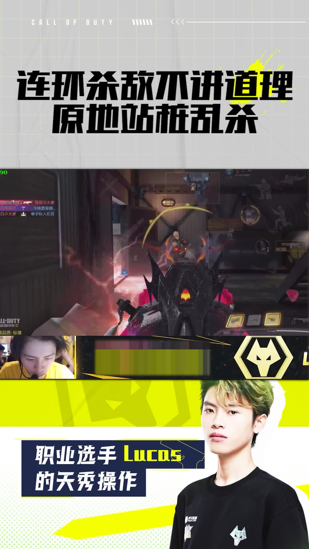 连环杀敌不讲道理