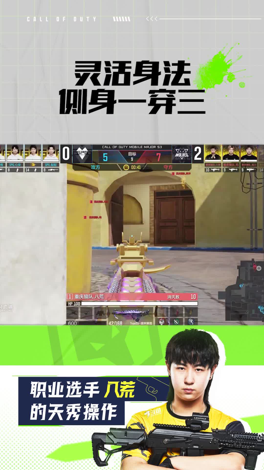 灵活身法侧身一穿三