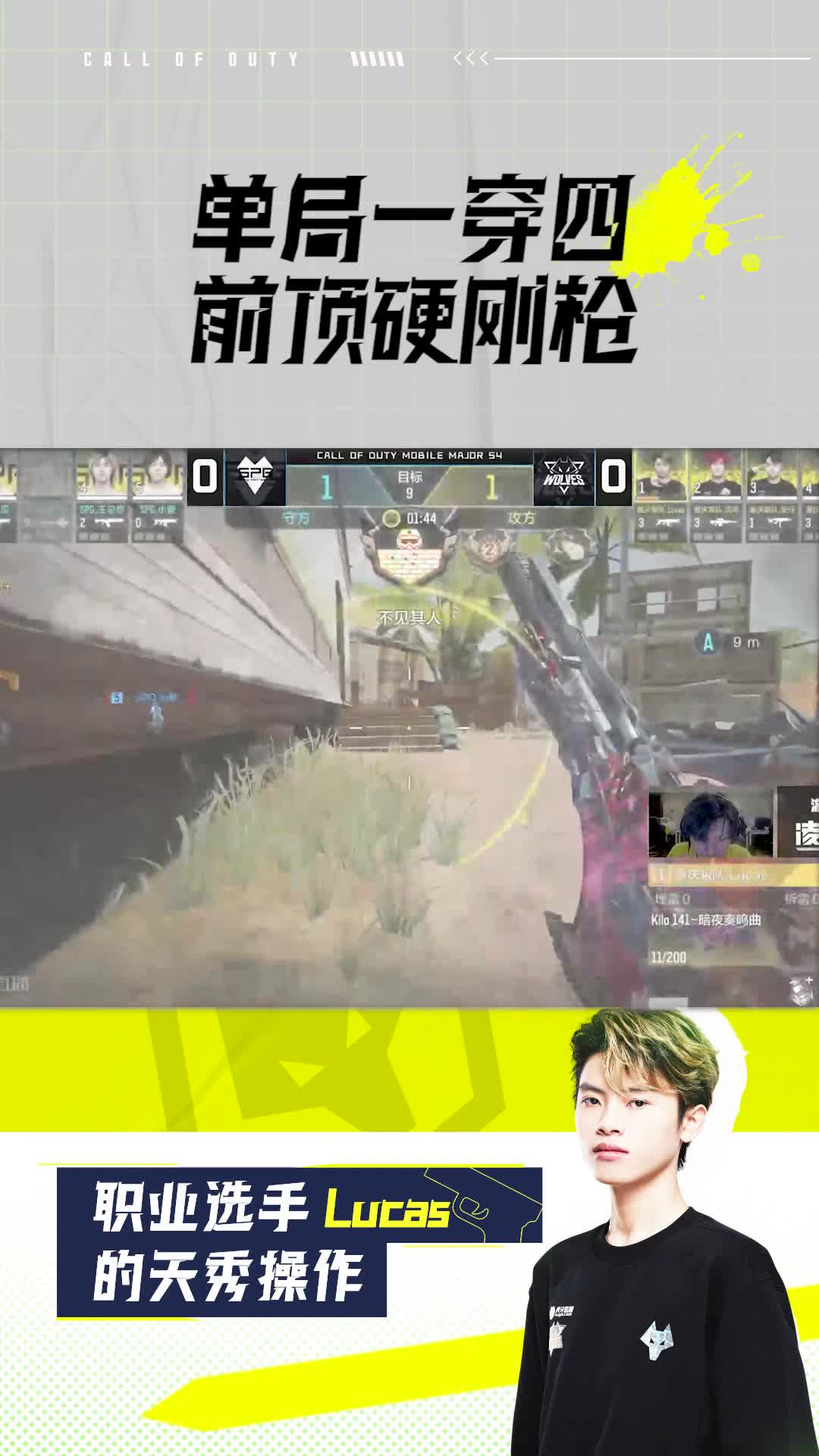 单局一穿四前顶硬刚枪