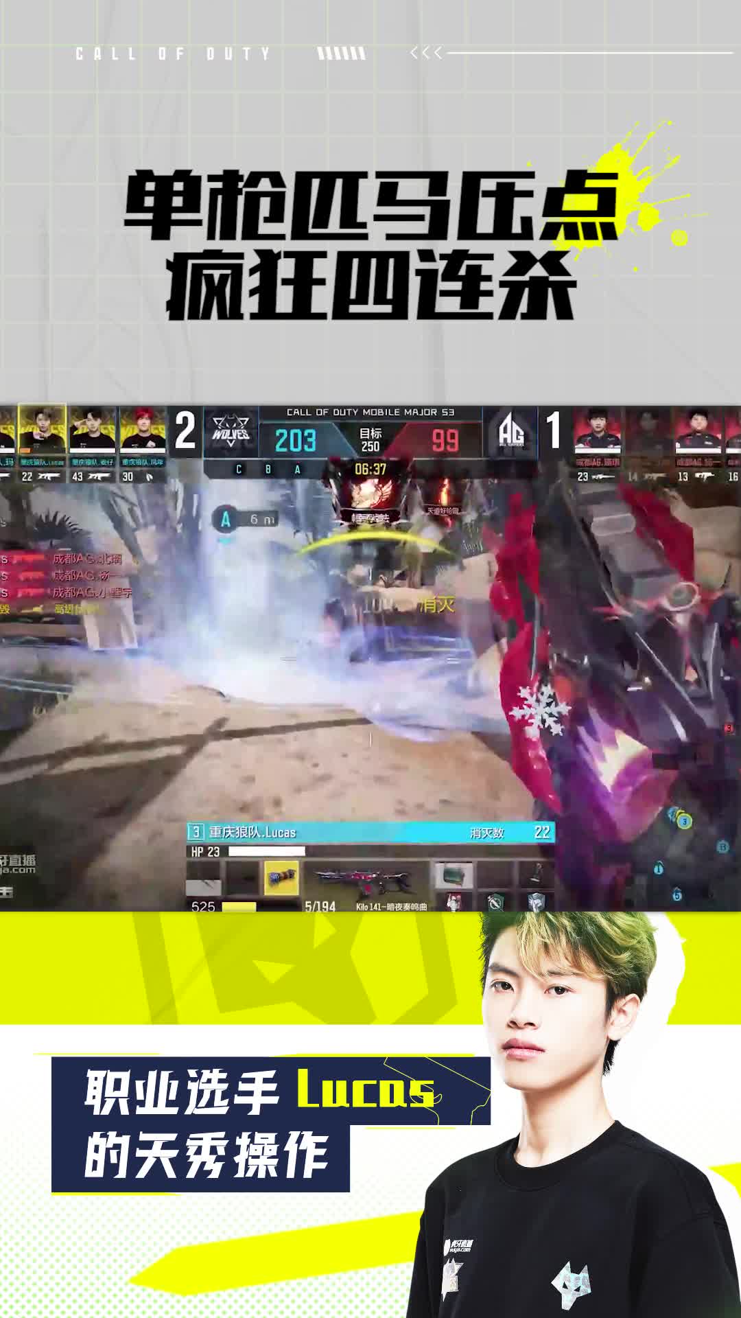单枪匹马压点疯狂四连杀