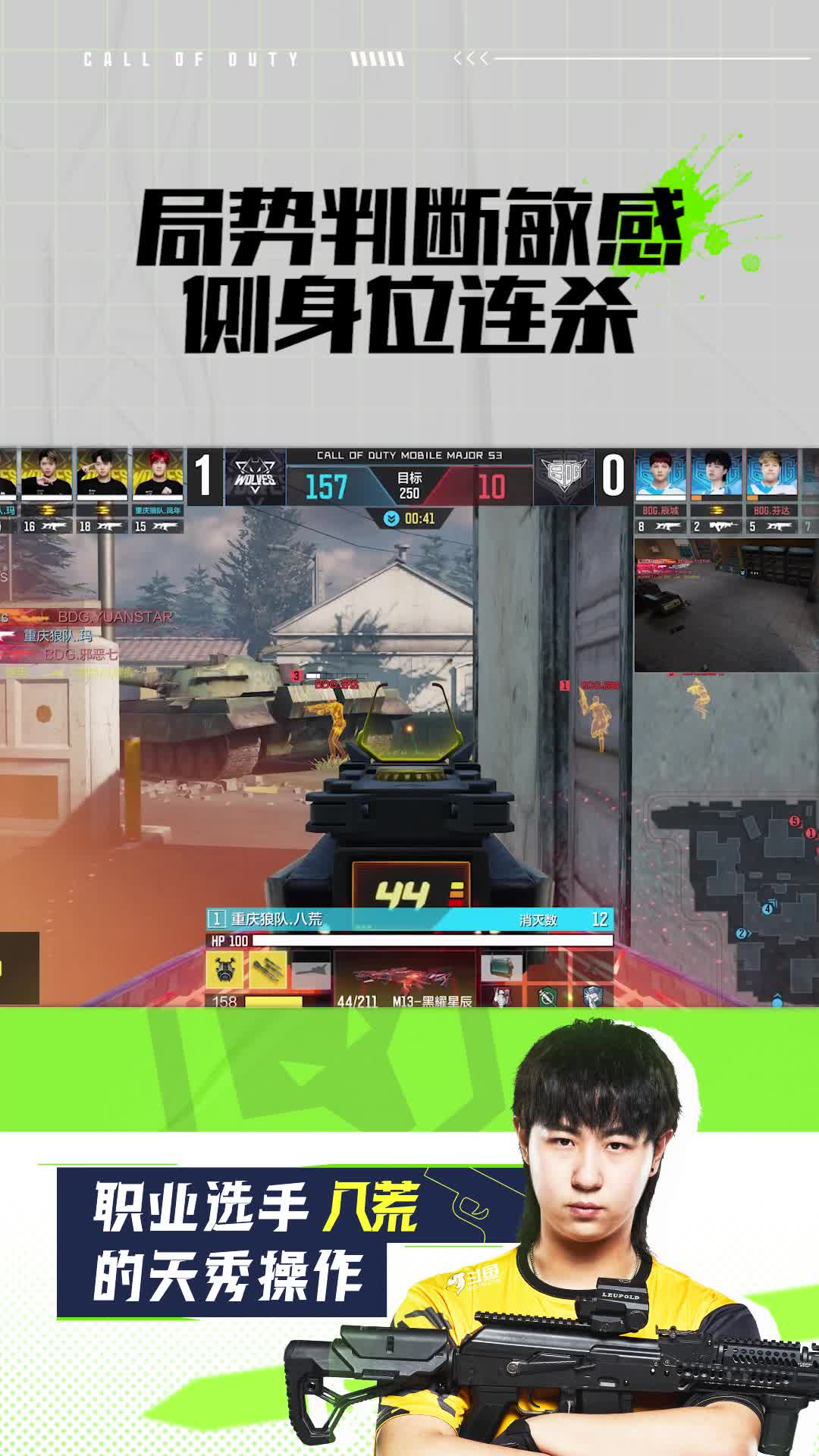 局势判断敏感侧身位连杀
