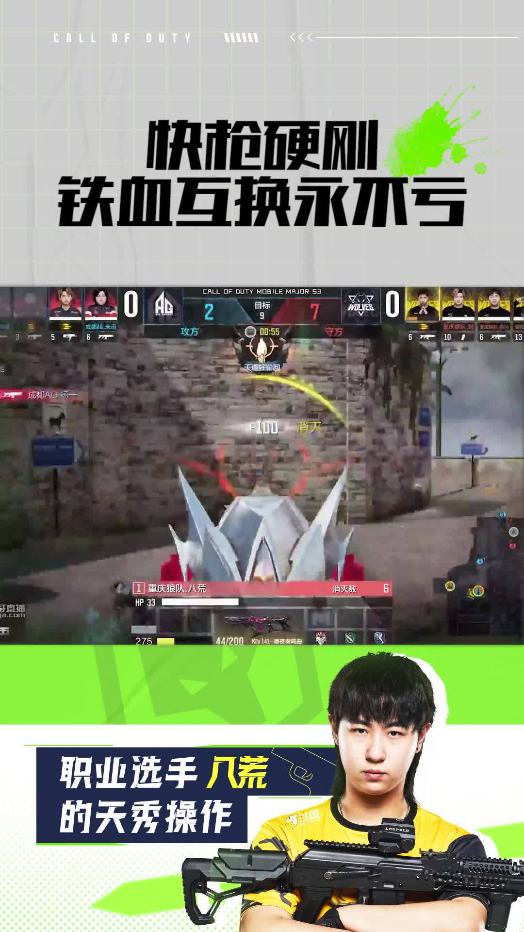快枪硬刚铁血互换永不亏