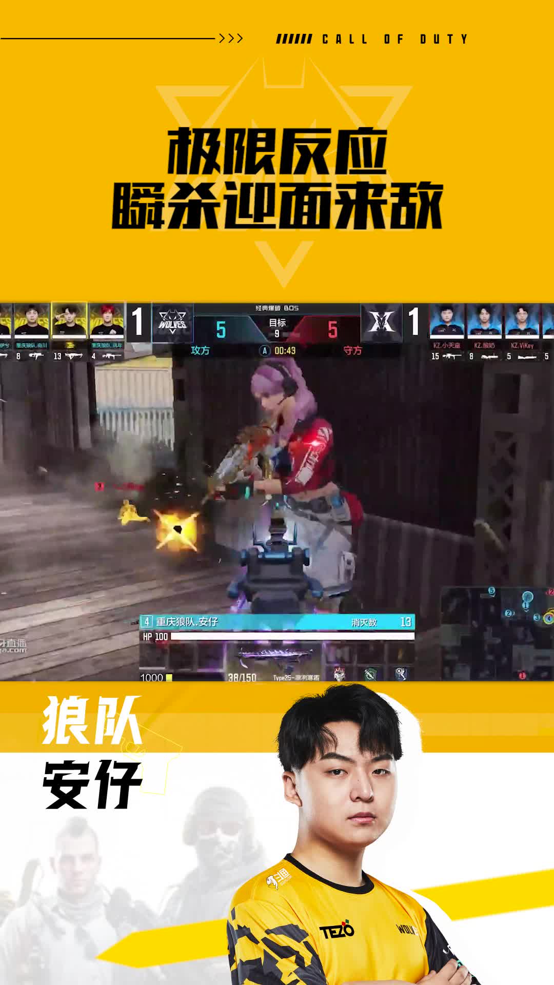 极限反应瞬杀迎面来滴敌