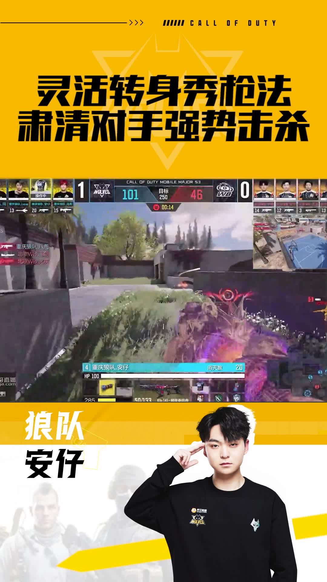 灵活转身秀枪法肃清对手